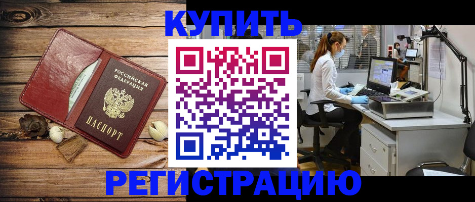 миграционный учет в Николаевске