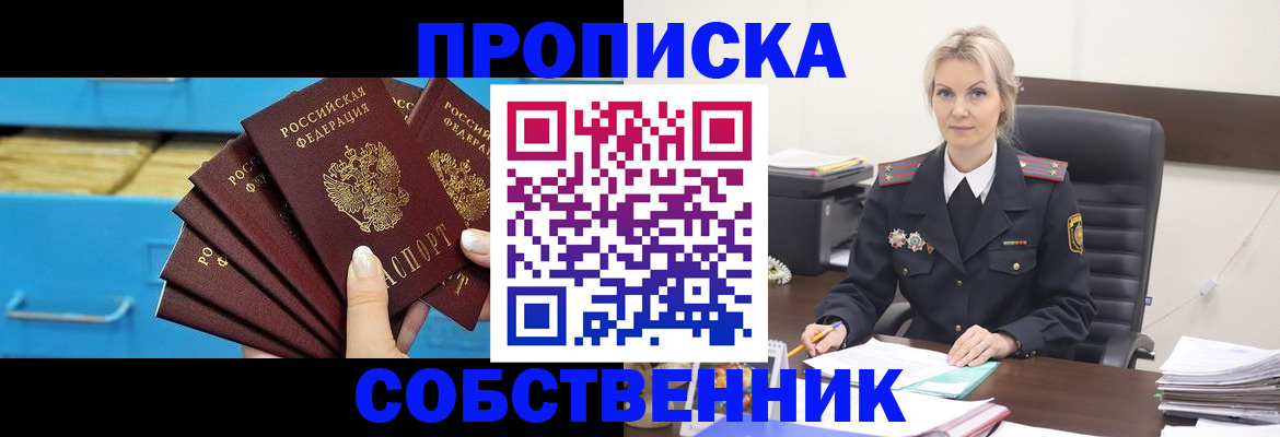миграционный учет в Николаевске