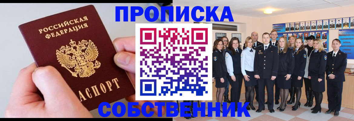 временная регистрация надежно в Николаевске