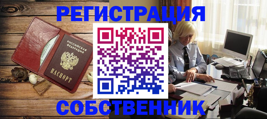 миграционный учет в Николаевске